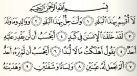 Surat Al-balad ( Poto : istimewa ).