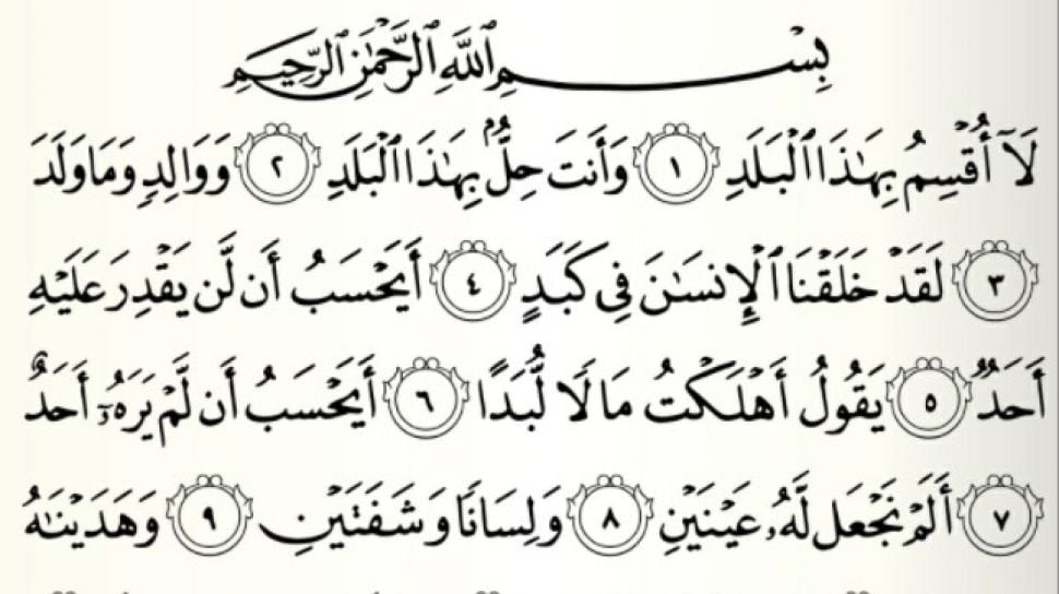 Surat Al-balad ( Poto : istimewa ).