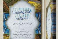 Ulumul Hadist,kitab yang membicarakan ilmu hadist.( Poto : istimewa ).