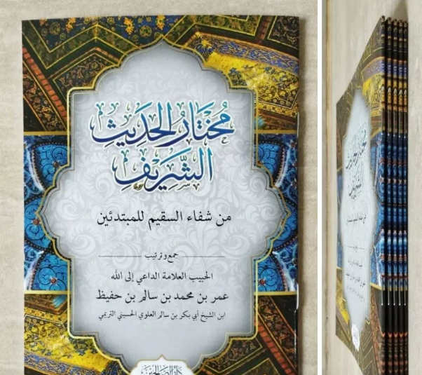 Ulumul Hadist,kitab yang membicarakan ilmu hadist.( Poto : istimewa ).
