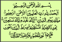 Tafsir QS Al-Fatihah ayat 5 menjelaskan pentingnya spiritualitas di era digital. Ayat iyyaka na’budu wa iyyaka nasta’in menjadi pedoman etika bermedia sosial.( Poto : Minanews.net ).