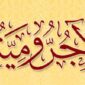 Dasar ilmu nahwukitab Al-jurumiyah ( Poto : istimewa ).