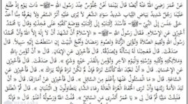 Hadist Arba'in bagian ke dua tentang Islam dan Ikhsan,( Poto : bersamadakwah )