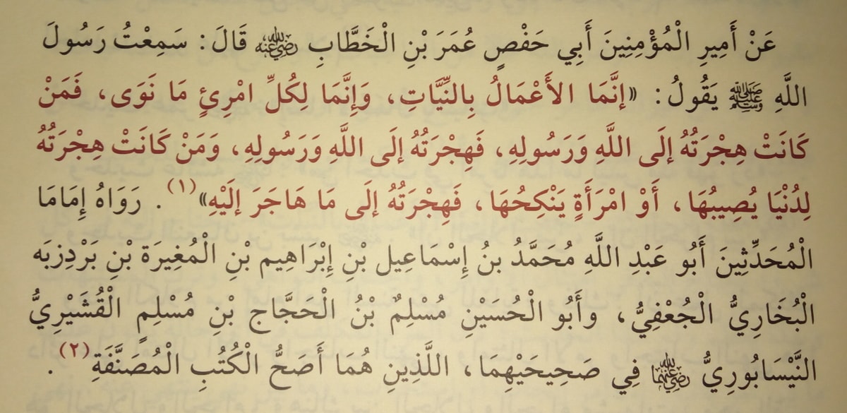 Hadist Arba'in Nawawi tentang Niat ( Poto : Menuntut Ilmu ).