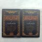 kitab Al-fiyah karangan Ibnu Malik ( Poto : ust)