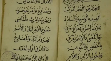 Pelajari bab kalam dalam ilmu nahwu secara lengkap, mulai dari pengertian, pembagian isim, fi’il, dan huruf, serta penjelasan syarat kalam dalam bahasa Arab.( Poto : dok.Sanad Media ).