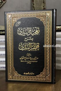 Penjelasan Ta’jilun Nada: Macam-Macam Al-Kalimah( Bag.2 )