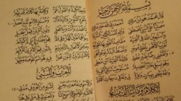 Penjelasan lengkap huruf syarat law dalam nahwu Alfiyah( poto : pondok pesantren terpadu Al Akmal )