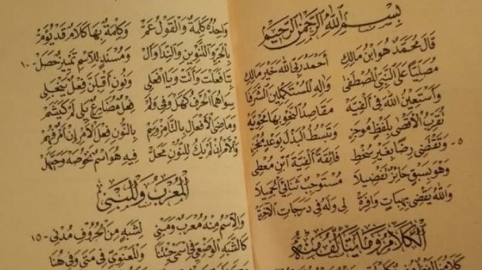 Penjelasan lengkap huruf syarat law dalam nahwu Alfiyah( poto : pondok pesantren terpadu Al Akmal )