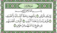 Surat Al-Quraisy( poto : tarbiyah )