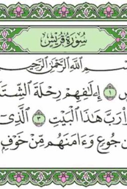 Kritik Penafsiran “Ayat MBG” dalam Surah Quraisy