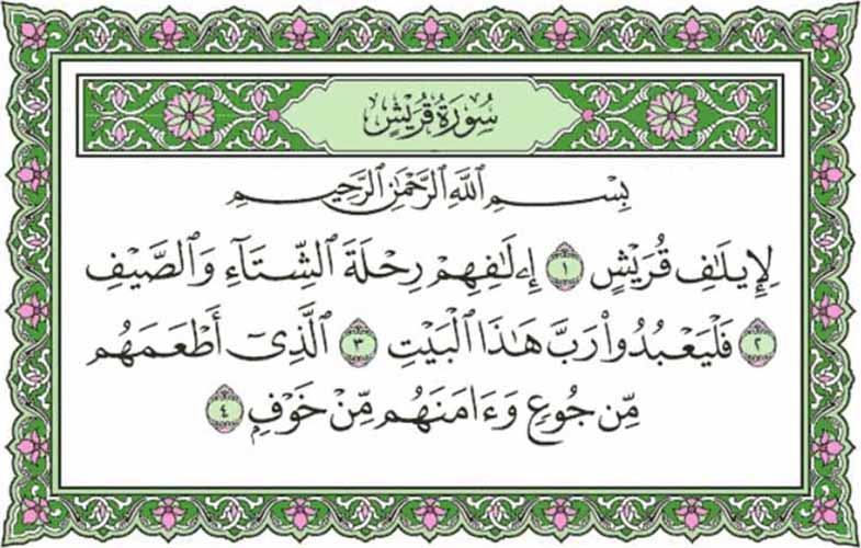 Surat Al-Quraisy( poto : tarbiyah )