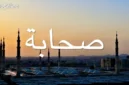 Kisah Tragedi Ar-Raji dan keteguhan iman Khubaib bin Adi( poto : nu online )