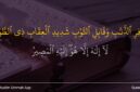 QS Ghafir 3: Jangan Putus Asa dari Rahmat Allah( poto : istimewa )