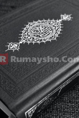 Siapa Sebenarnya Ahlul Kitab dalam Al-Qur’an? Ini Kata Ulama