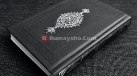 Siapa sebenarnya Ahlul Kitab,?.( Ilustrasi poto : Rumaysho.com)