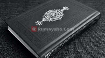 Siapa sebenarnya Ahlul Kitab,?.( Ilustrasi poto : Rumaysho.com)