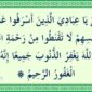 Qur'an Surat Azzumar ayat 53.( poto: istimewa)