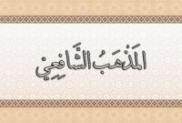 Imam Syafi'i mendirikan mazhab yang menggabungkan ahli hadits dan ahli ra'yi hingga melahirkan fatwa penting dalam fiqih Islam.(poto: markazinayah.com)