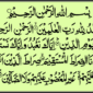 Surat Alfatihah.(poto: istimewa).