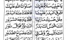 Panduan Mahalul Qiyam Maulid: Arab, Latin, Arti, dan Keutamaan