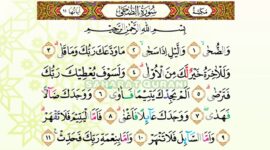 Surat Ad-dhuha.(poto: istimewa).