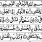 Surat Al-lail.(poto: istimewa).