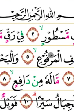 Tafsir Surah At-Tur: Sumpah Allah dengan Gunung dan Hikmahnya