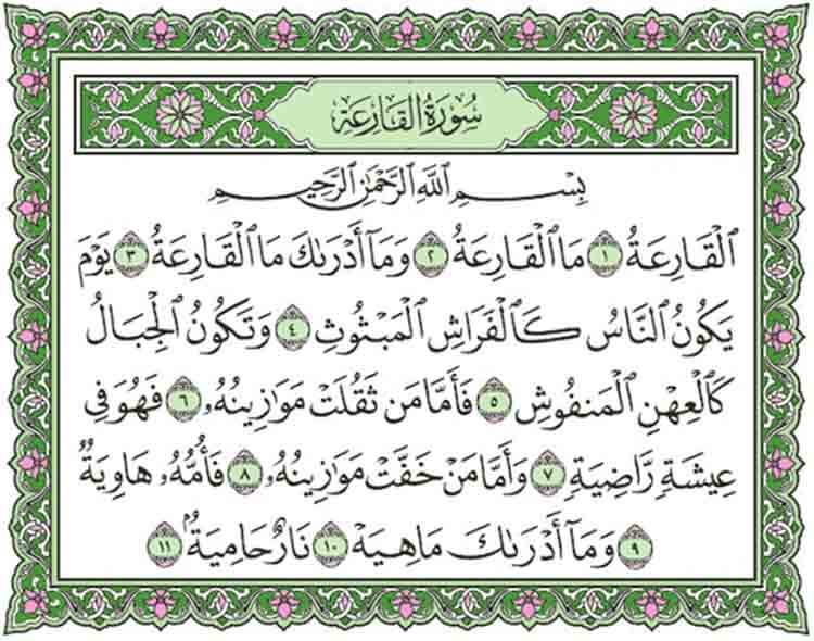 Tafsir Surat Al-qariah.(poto: istimewa).