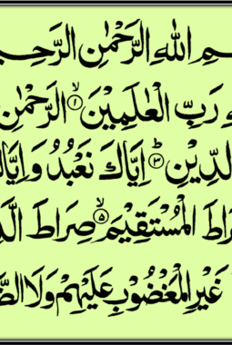Tafsir Surat Al Fatihah Ayat 1-7