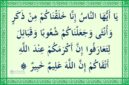Surat Al-Hujurat ayat 13.(poto: ist).
