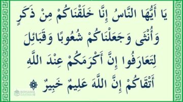 Surat Al-Hujurat ayat 13.(poto: ist).