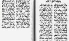 Sejarah Shalawat Badar dan Maknanya