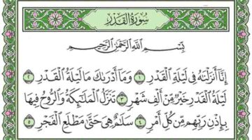 Surat Al-Qadr.(poto: istimewa).