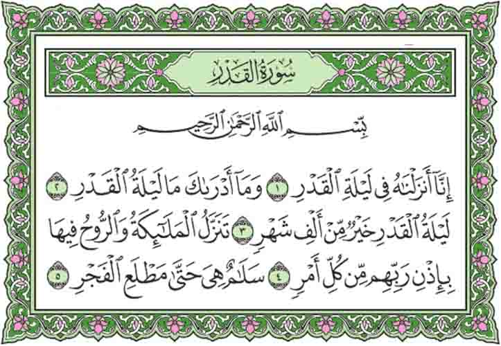 Surat Al-Qadr.(poto: istimewa).