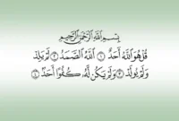 Surat Al-ikhlas.(poto: istimewa).