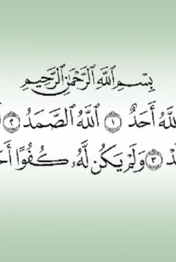 Mengenal Tafsir Surat Al-Ikhlas: Asbabun Nuzul dan Keutamaan
