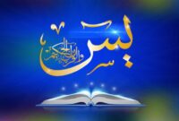 Ilustrasi Surat Yasin.(poto: inews).