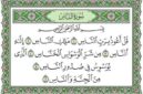 Surat An nas.(poto: istimewa).