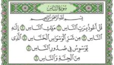 Surat An nas.(poto: istimewa).